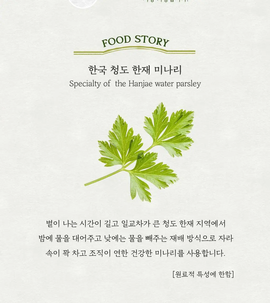 [비건파우더] 스킨푸드 미나리 스매싱 파우더 15ml 상세페이지 7